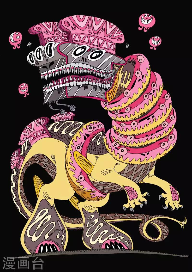 番外7 宇宙九龙-第75话