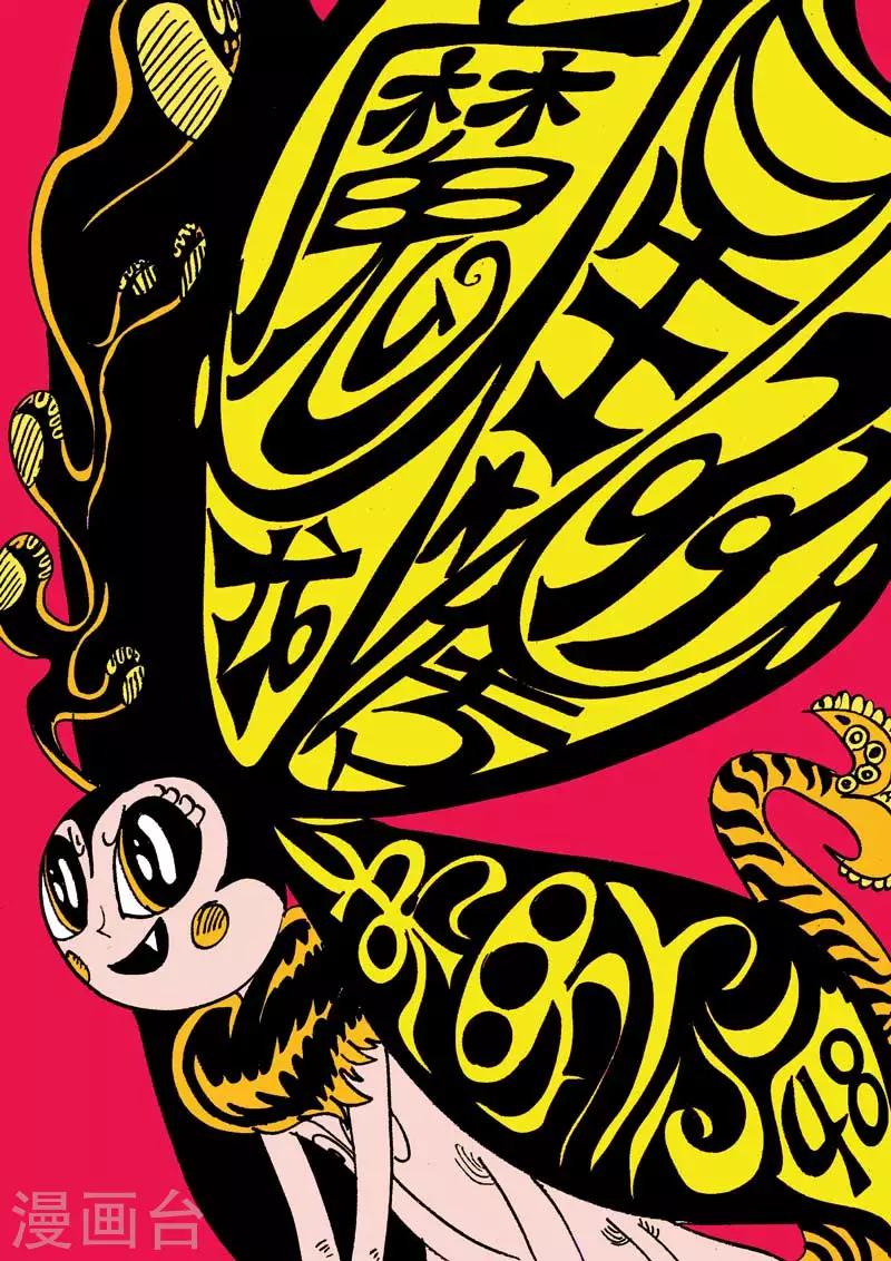 第48话 蝶仙效应之英雄们.-第79话