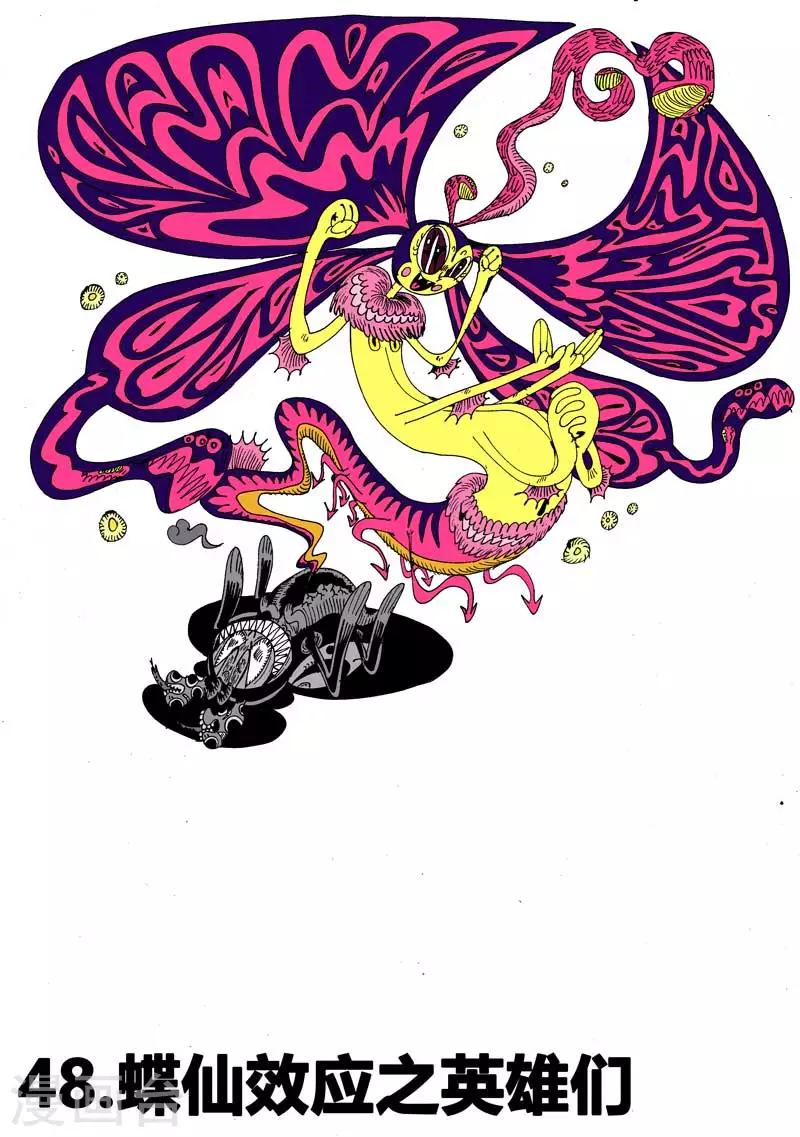 第48话 蝶仙效应之英雄们.-第79话