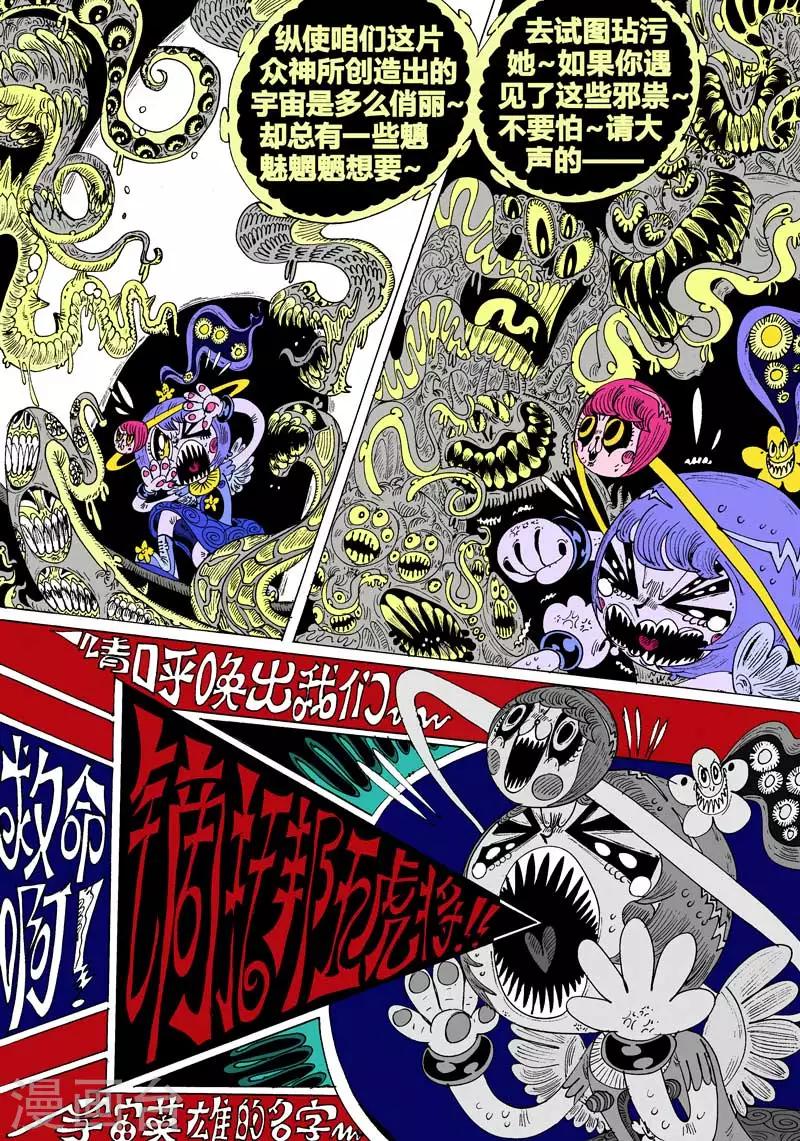 第48话 蝶仙效应之英雄们.-第79话