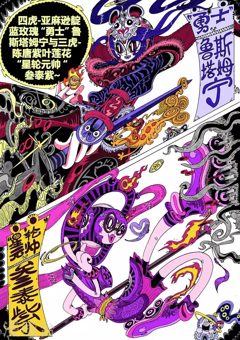 第48话 蝶仙效应之英雄们.-第79话