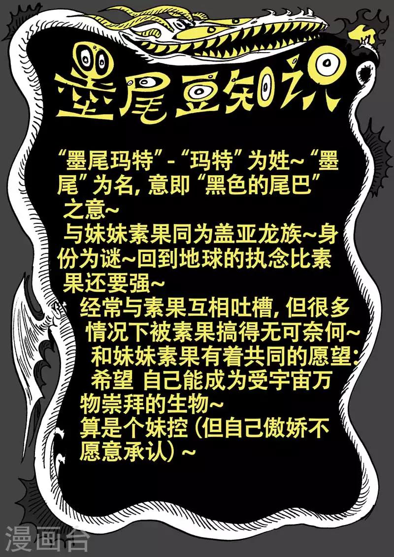 番外9 青龙篇-第81话