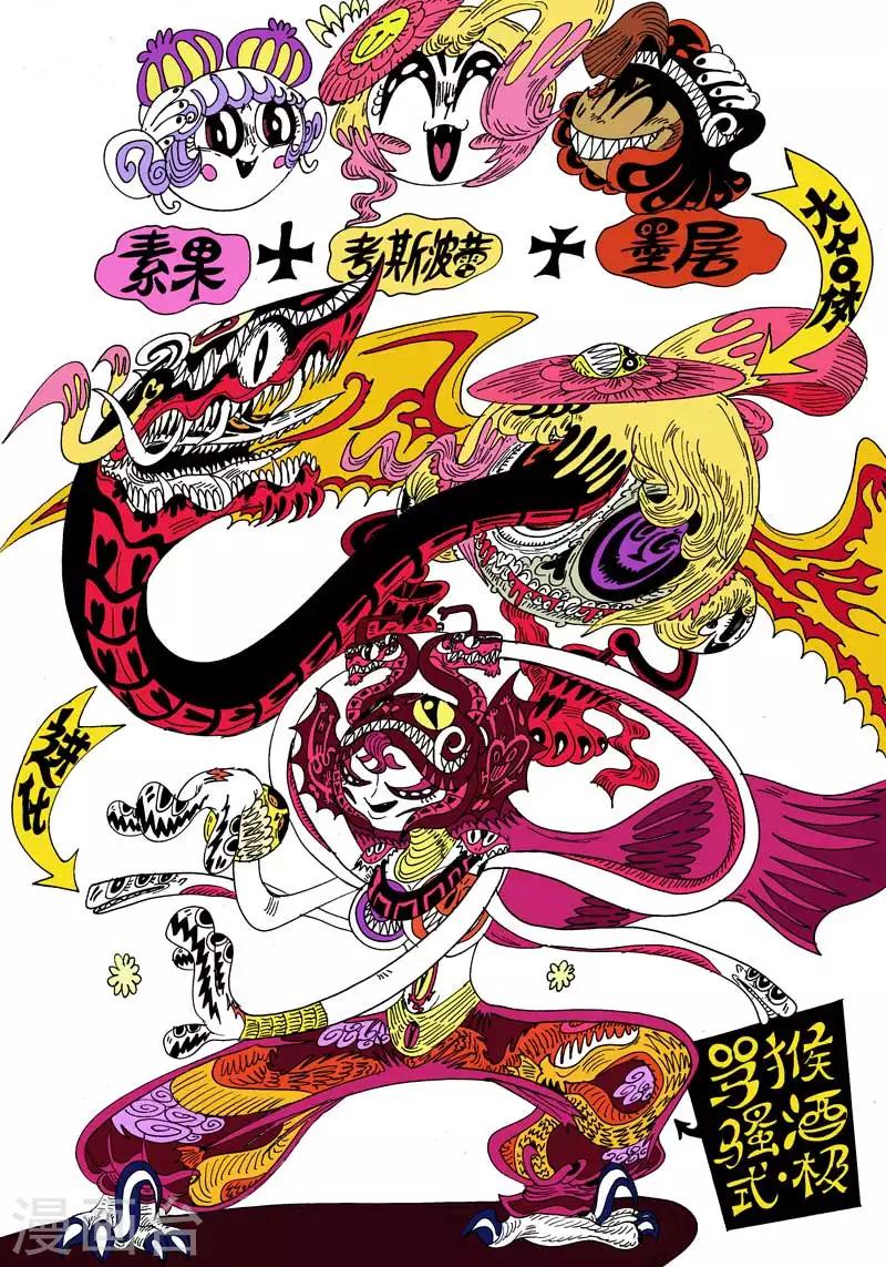 番外9 青龙篇-第81话