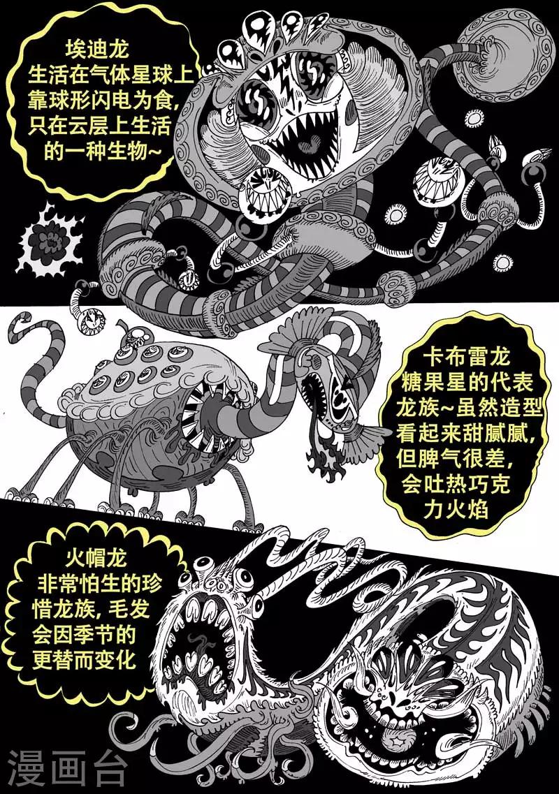 番外9 青龙篇-第81话