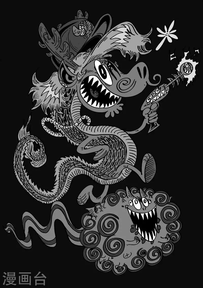 番外9 青龙篇-第81话