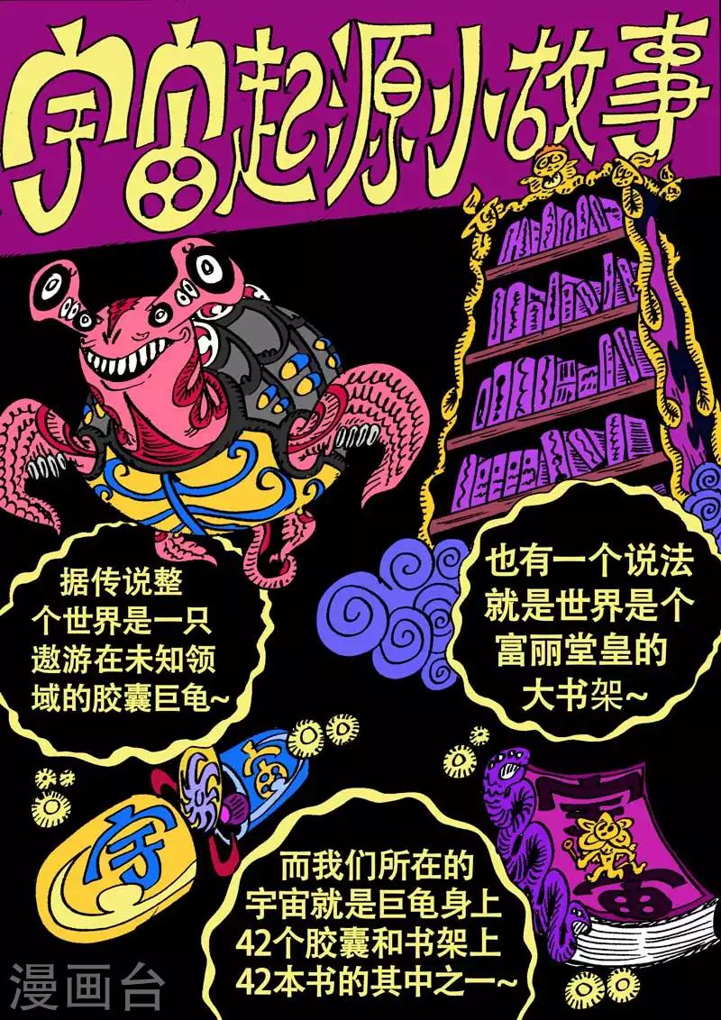 番外9 青龙篇-第81话