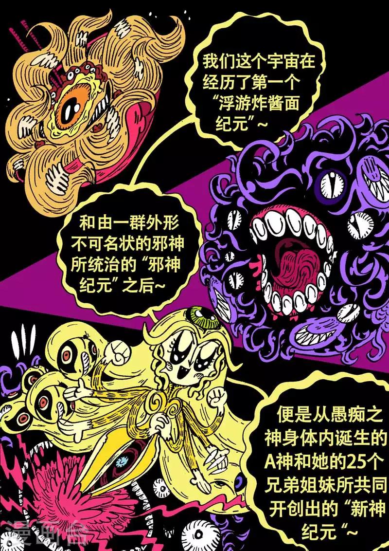 番外9 青龙篇-第81话