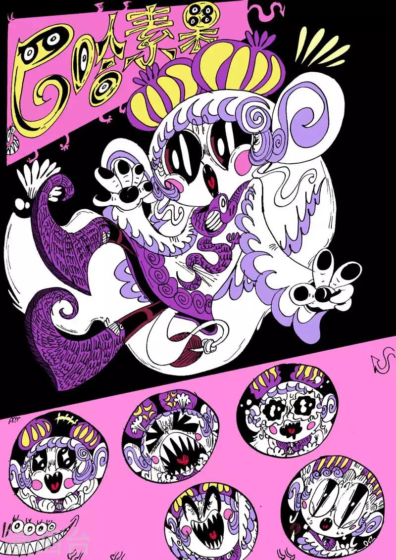 番外9 青龙篇-第81话