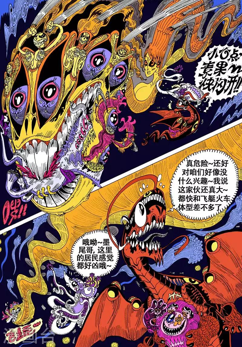 第51话 幼兽-第85话