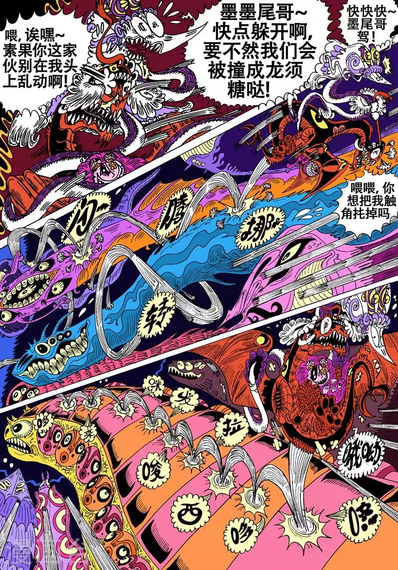 第51话 幼兽-第85话