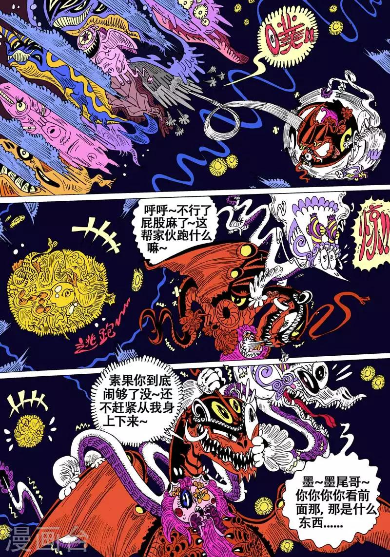 第51话 幼兽-第85话