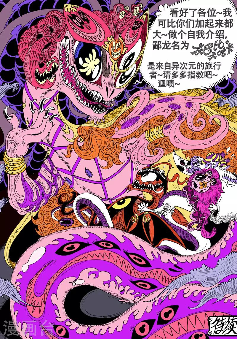 第53话 燕尾蝶-第87话