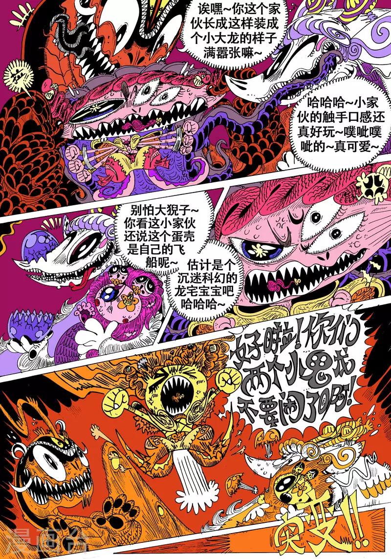 第53话 燕尾蝶-第87话