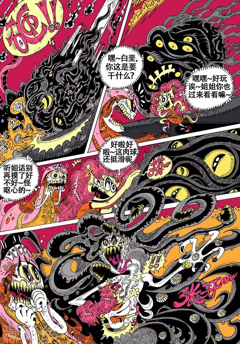 第55话 大哈卡奇事之贰-第89话