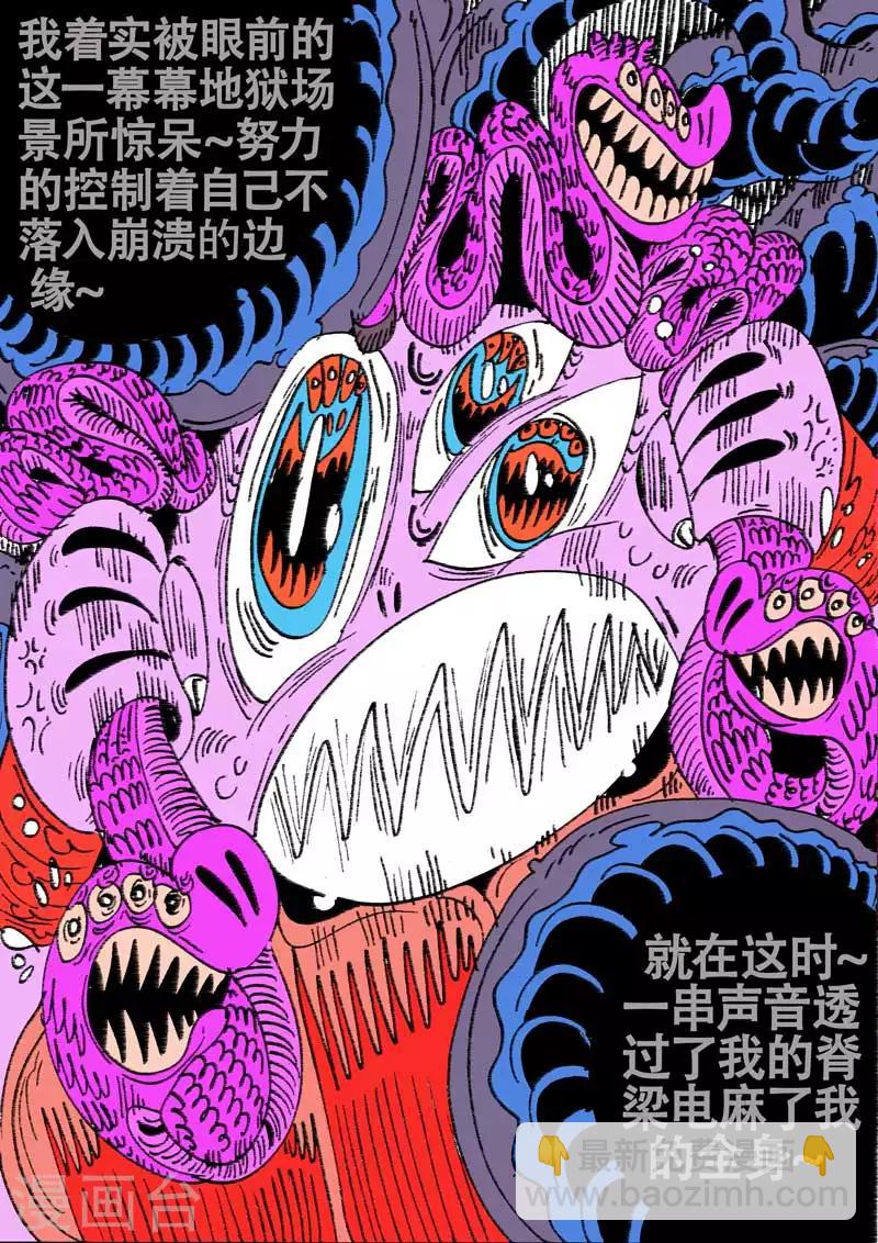 第55话 大哈卡奇事之贰-第89话