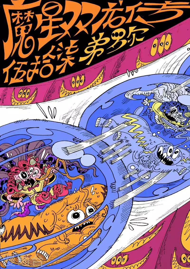 第57话 大哈卡奇事之肆-第91话