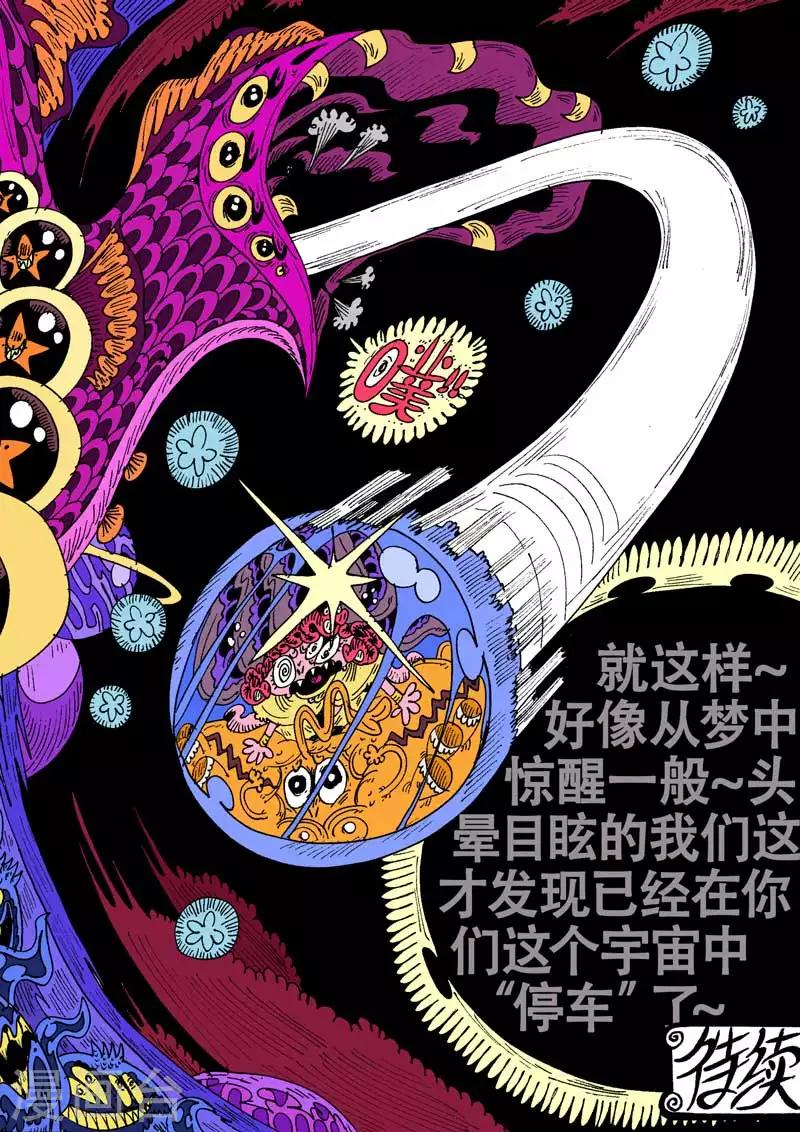 第57话 大哈卡奇事之肆-第91话