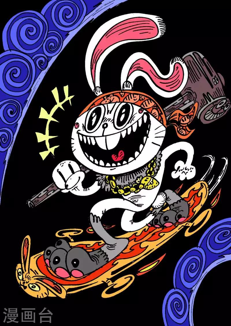 番外12 中秋节贺图吾毒与兔-第93话