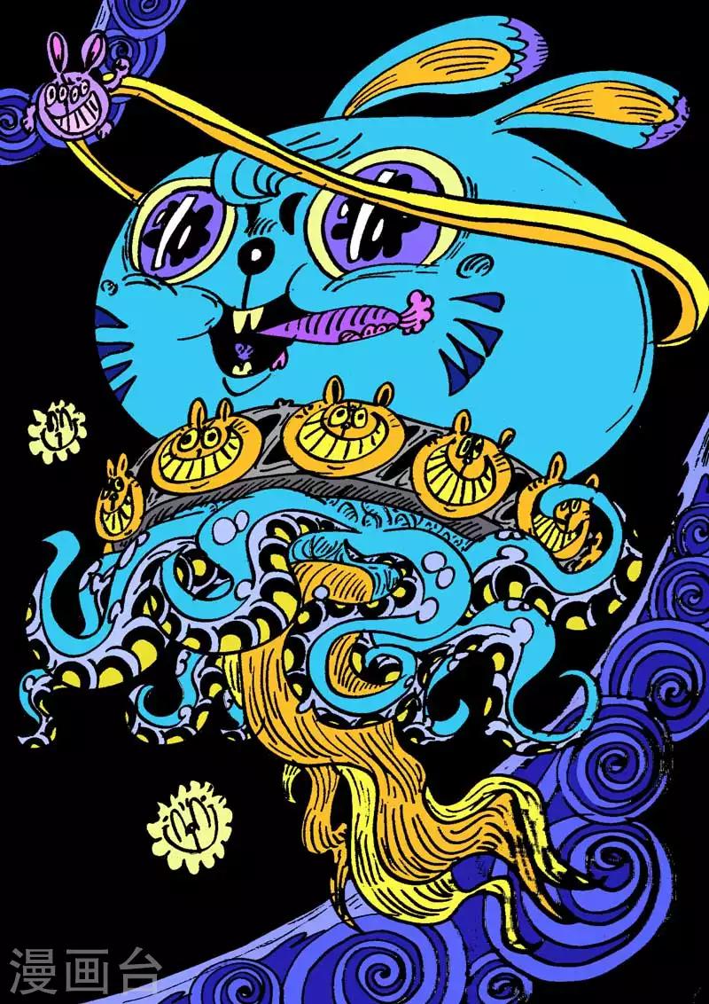 番外12 中秋节贺图吾毒与兔-第93话