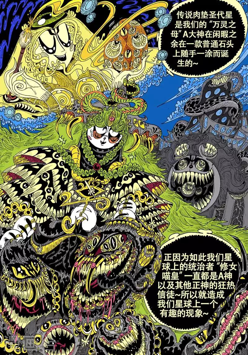 第59话 虎之铳-第95话