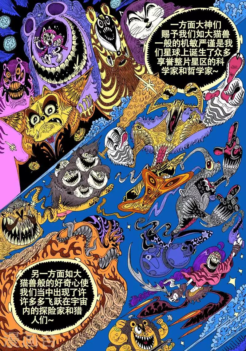 第59话 虎之铳-第95话