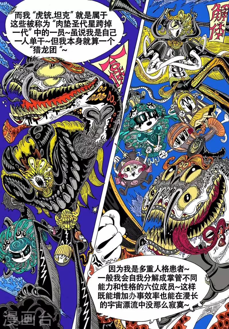 第59话 虎之铳-第95话