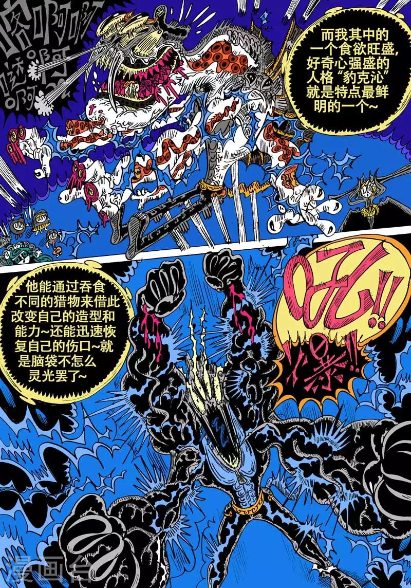 第59话 虎之铳-第95话