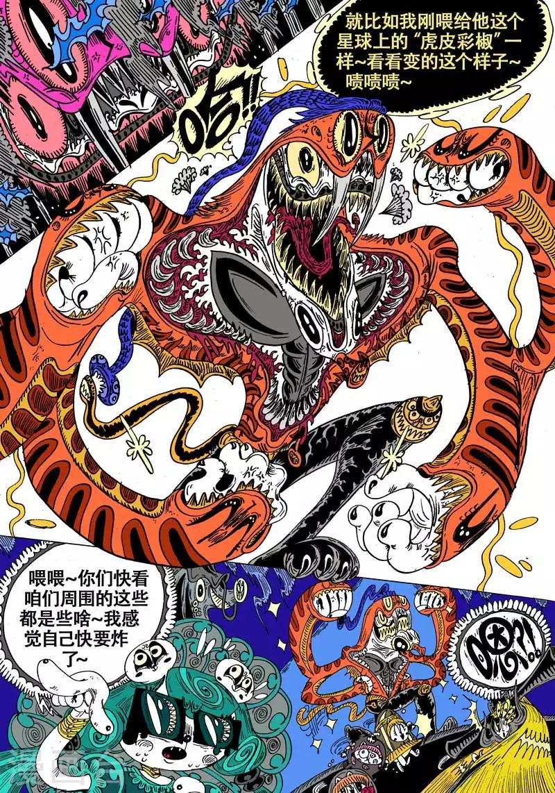 第59话 虎之铳-第95话