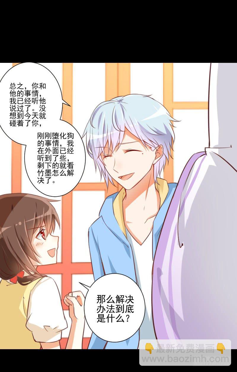 龙与梦貘-第11话