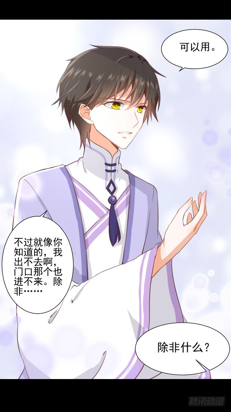 龙与梦貘-第11话