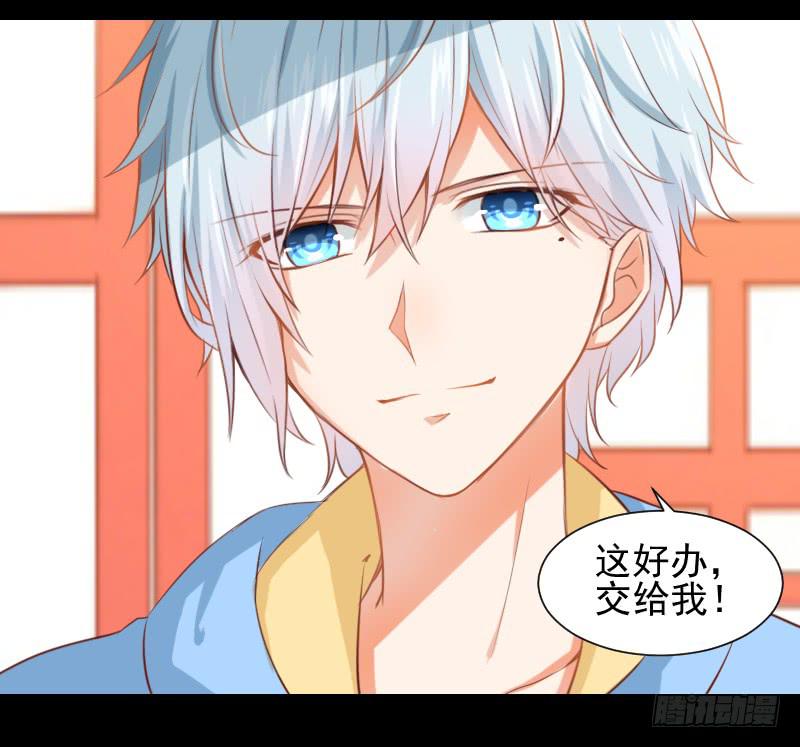 龙与梦貘-第11话