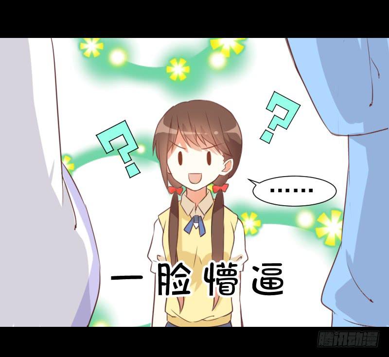 龙与梦貘-第11话