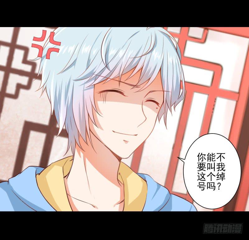 龙与梦貘-第11话