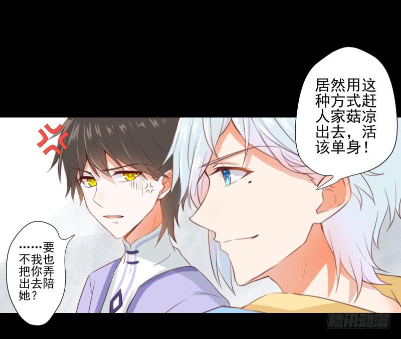 出现的她-第13话