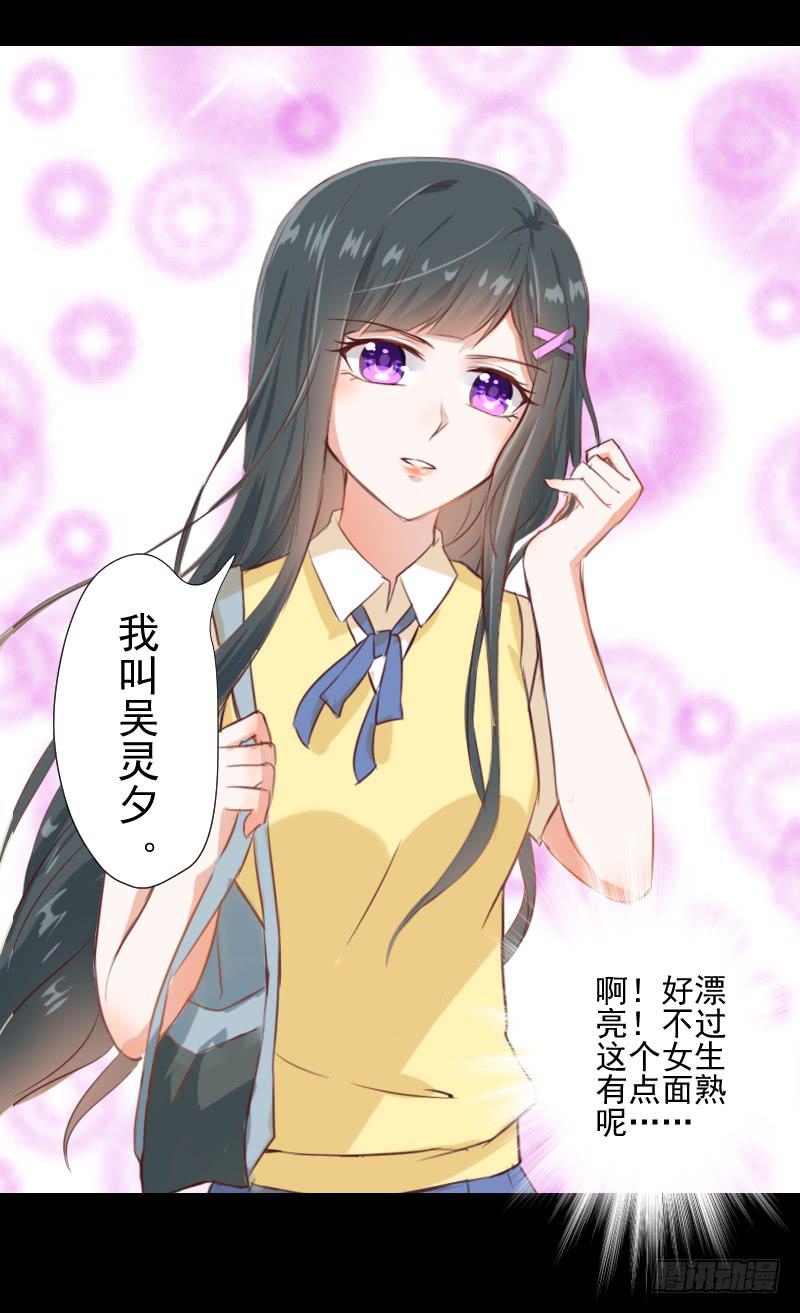 出现的她-第13话