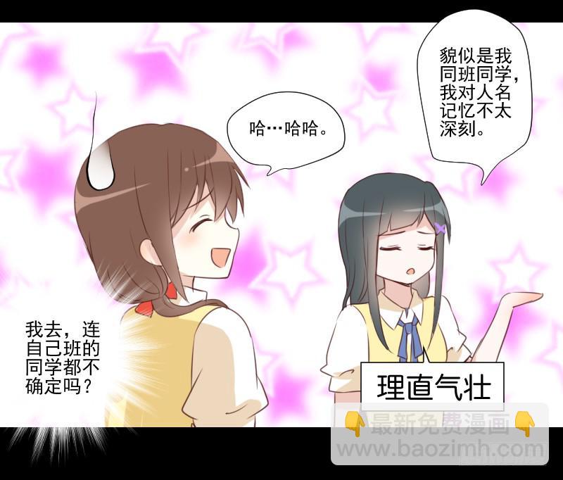 出现的她-第13话