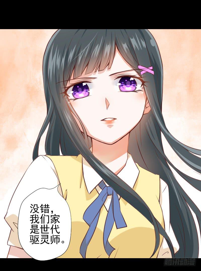 出现的她-第13话