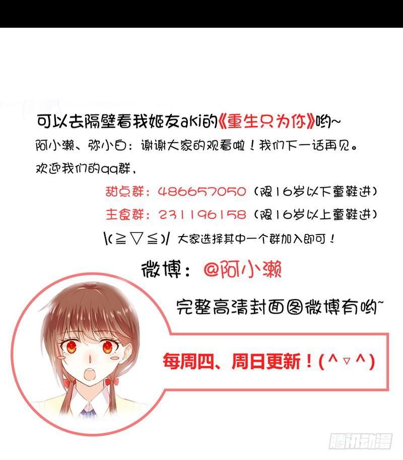 出现的她-第13话