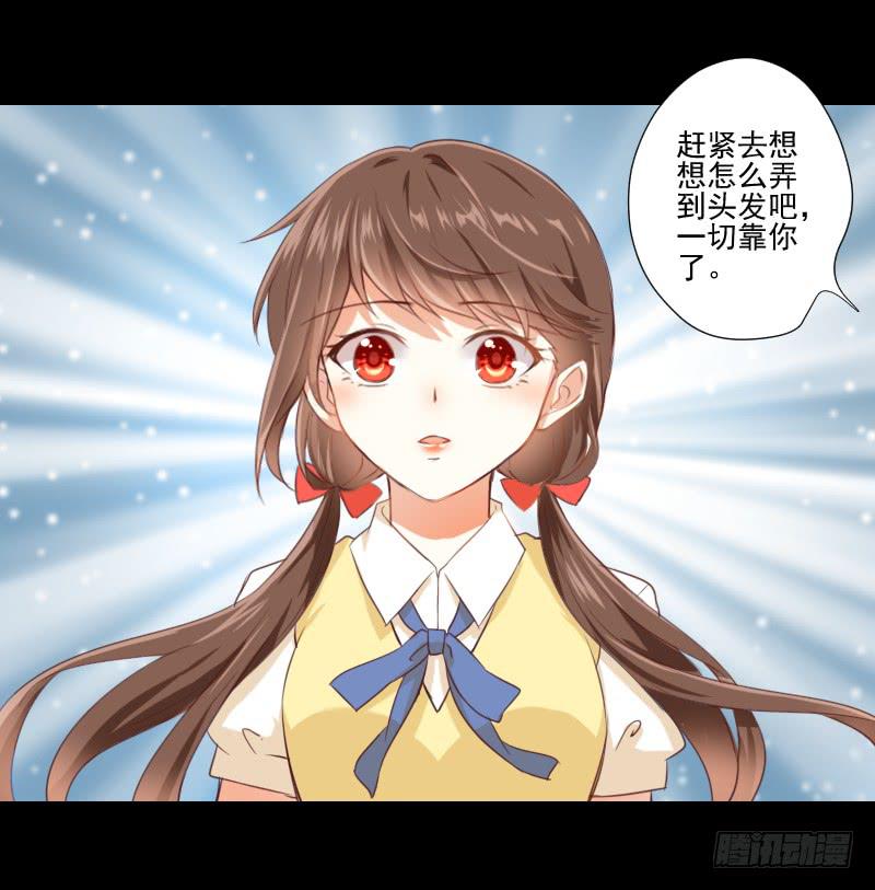 出现的她-第13话