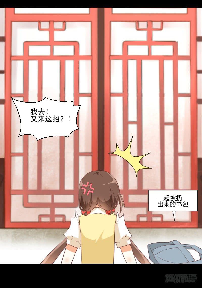 出现的她-第13话