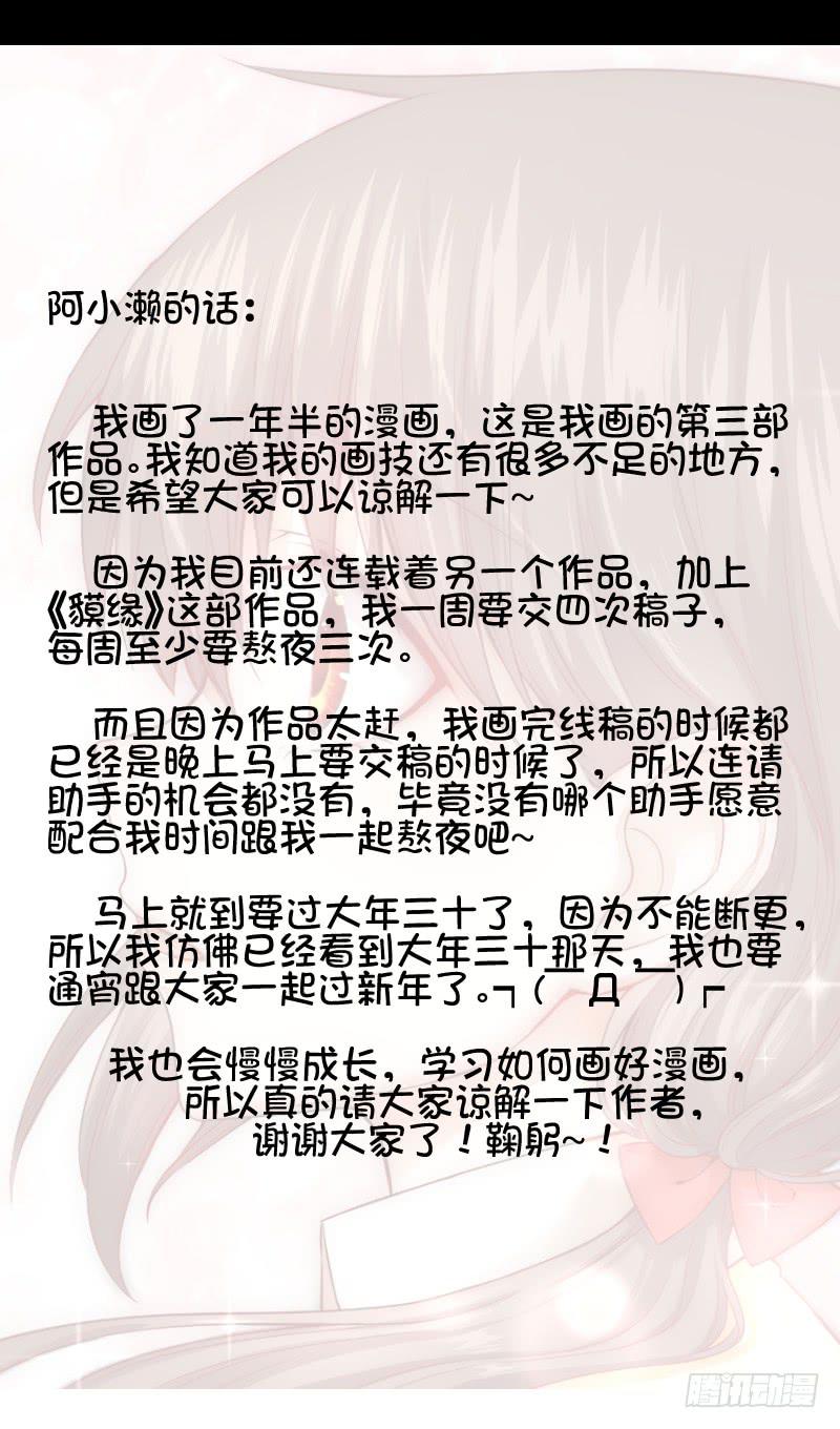 头发到手-第15话