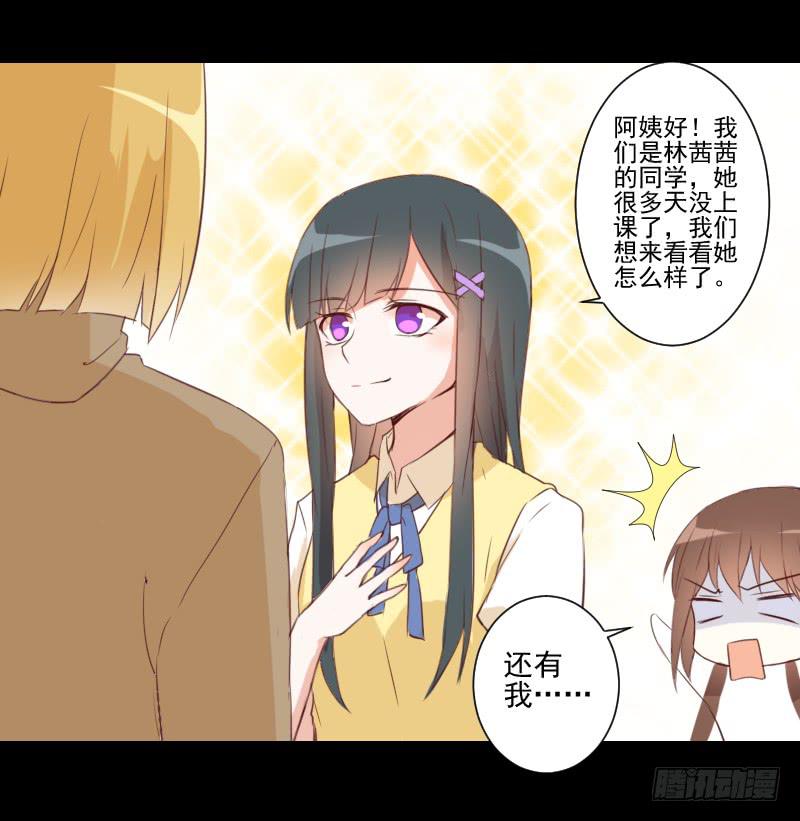 头发到手-第15话