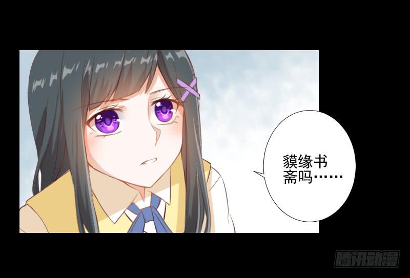 梦貘之镜-第17话