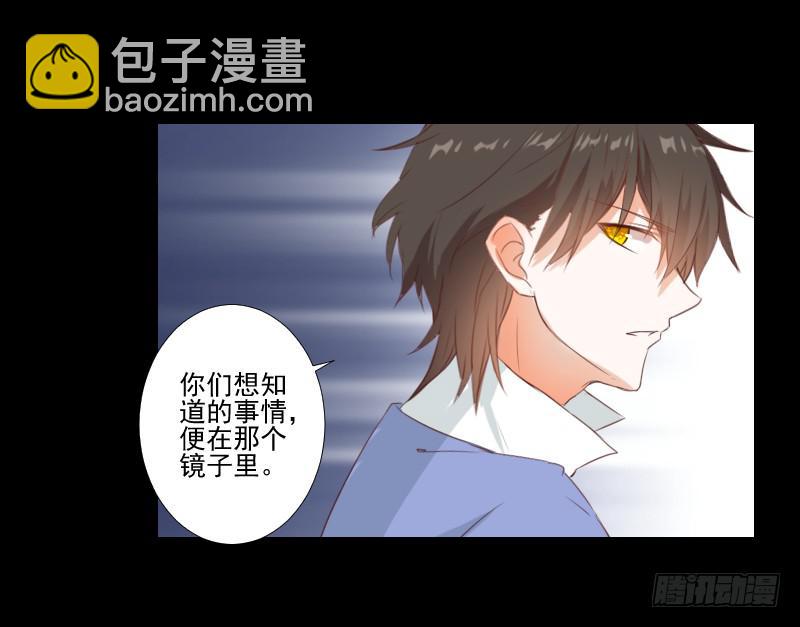 梦貘之镜-第17话