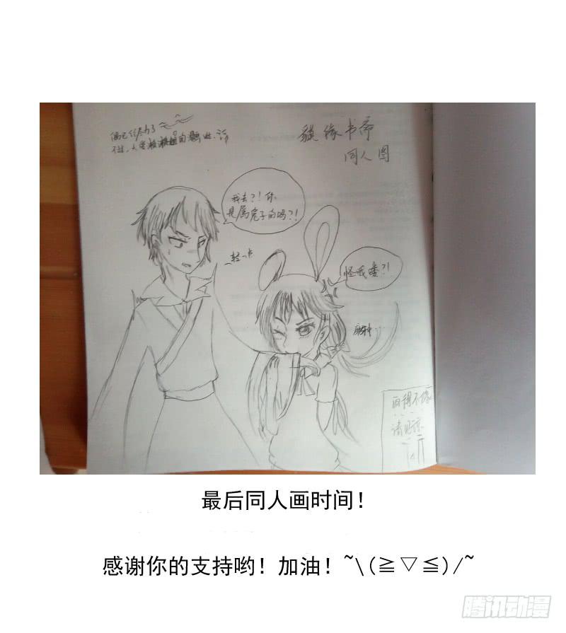 梦貘之镜-第17话