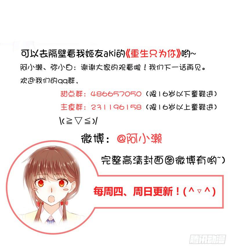 梦貘之镜-第17话