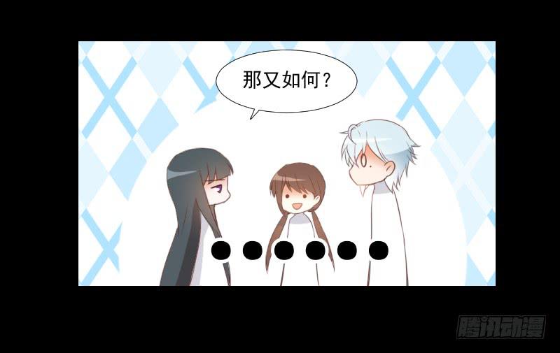 梦貘之镜-第17话