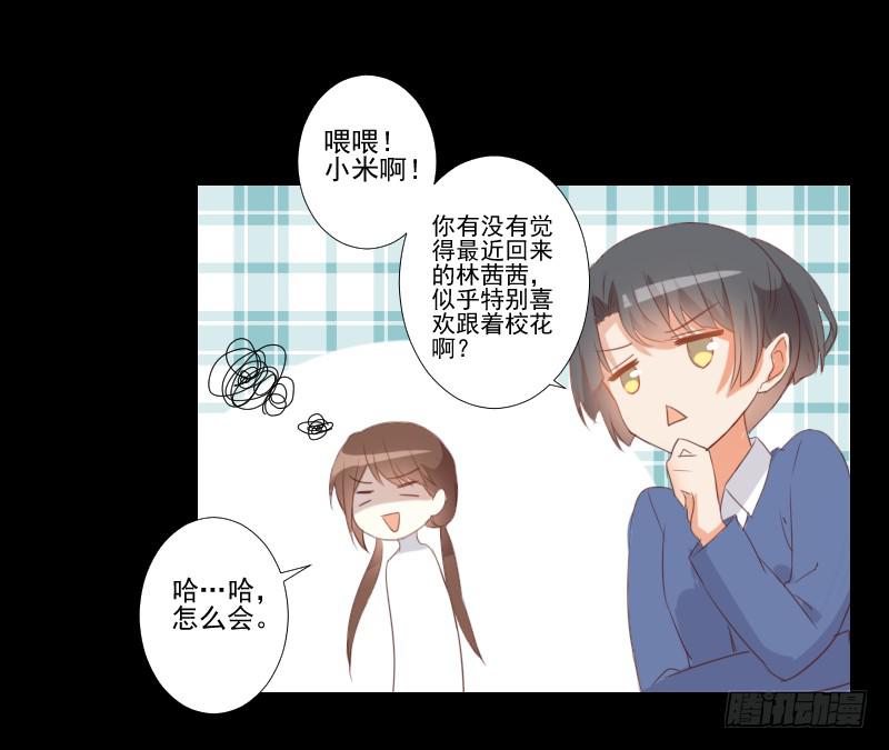 热门帖子-第19话