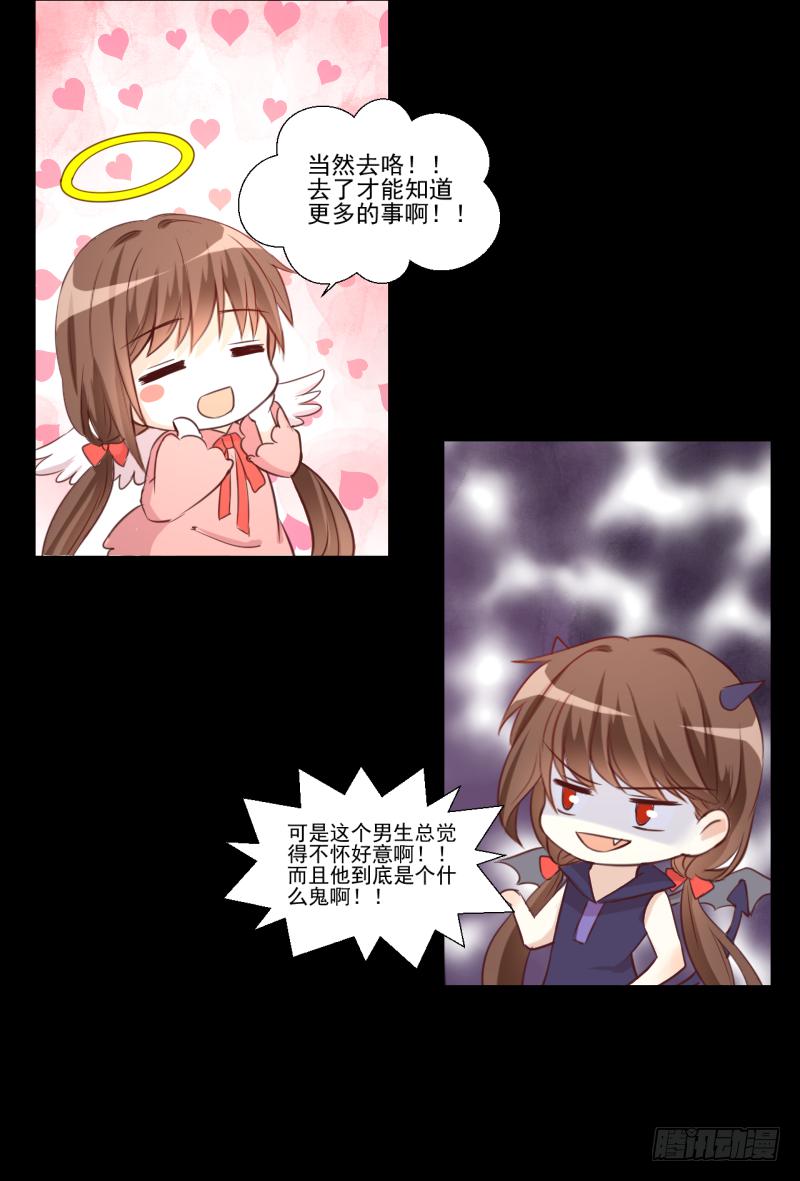 书与书斋-第3话