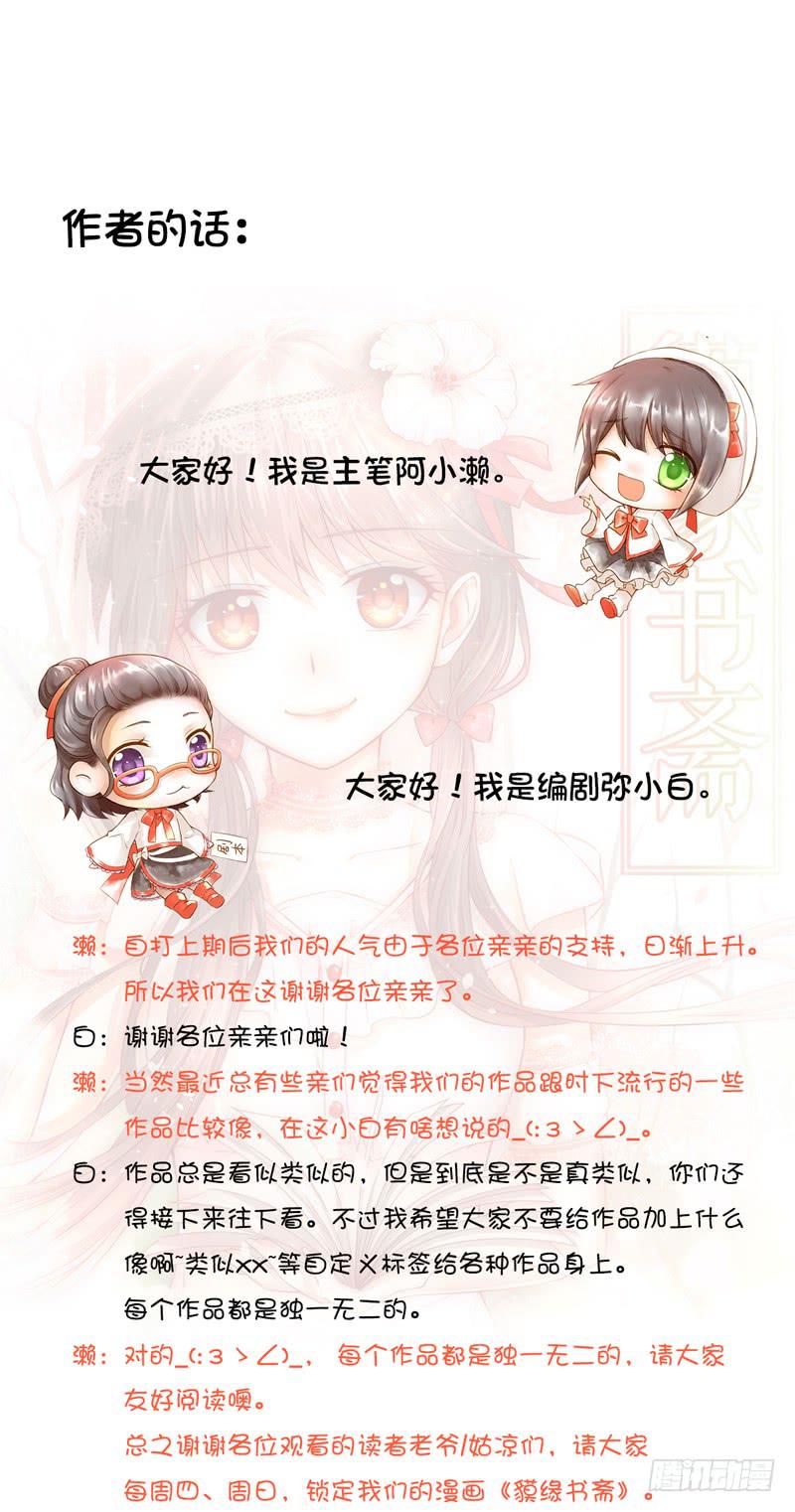 书与书斋-第3话